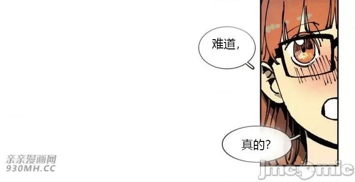 白天使没有翅膀 白天使没有翅膀-第58话 第46页