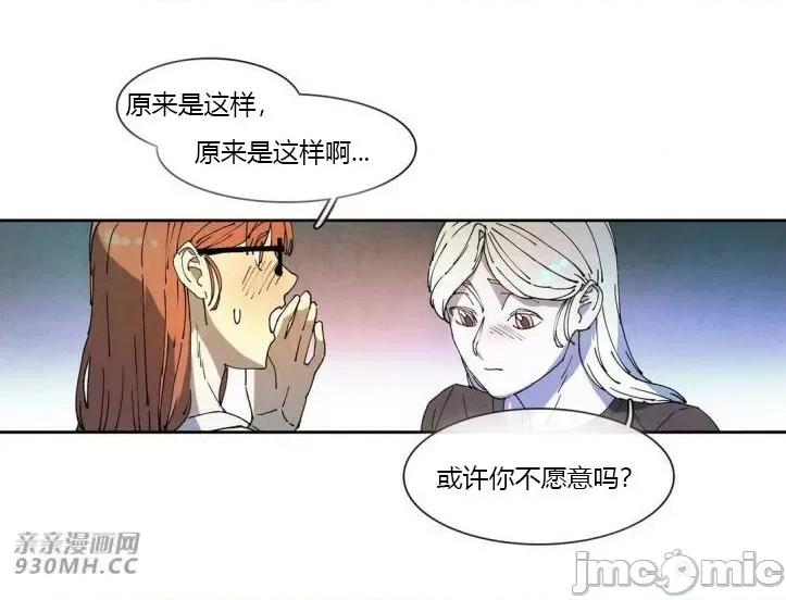 白天使没有翅膀 白天使没有翅膀-第58话 第47页