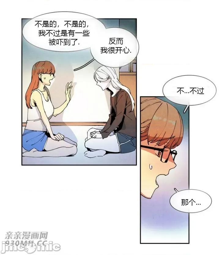 白天使没有翅膀 白天使没有翅膀-第58话 第48页