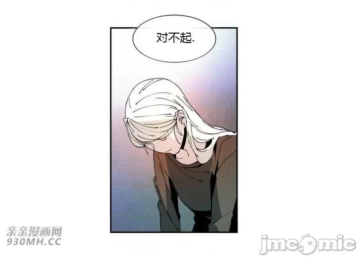 白天使没有翅膀 白天使没有翅膀-第58话 第49页