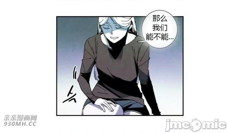 白天使没有翅膀 白天使没有翅膀-第58话 第52页