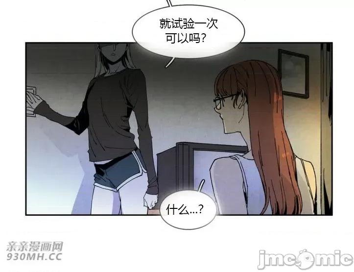 白天使没有翅膀 白天使没有翅膀-第58话 第54页