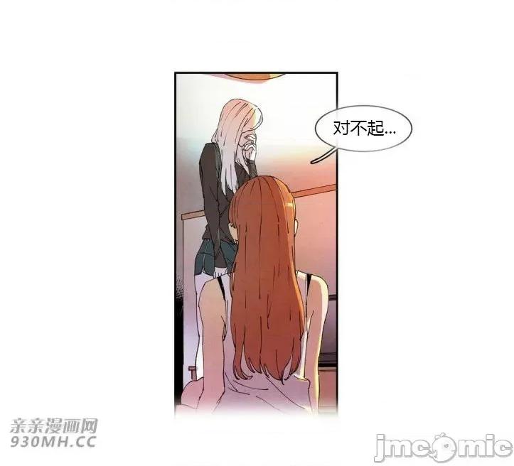 白天使没有翅膀 白天使没有翅膀-第58话 第59页