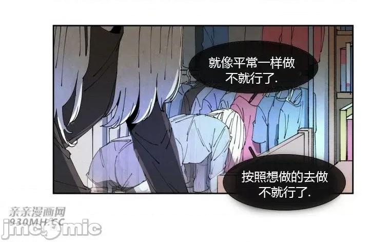 白天使没有翅膀 白天使没有翅膀-第59话 第9页