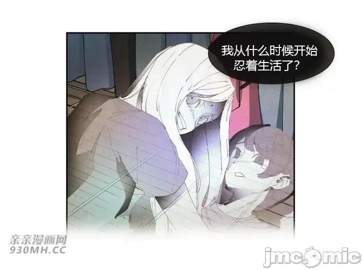 白天使没有翅膀 白天使没有翅膀-第59话 第10页