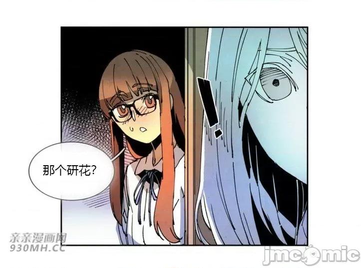 白天使没有翅膀 白天使没有翅膀-第59话 第12页