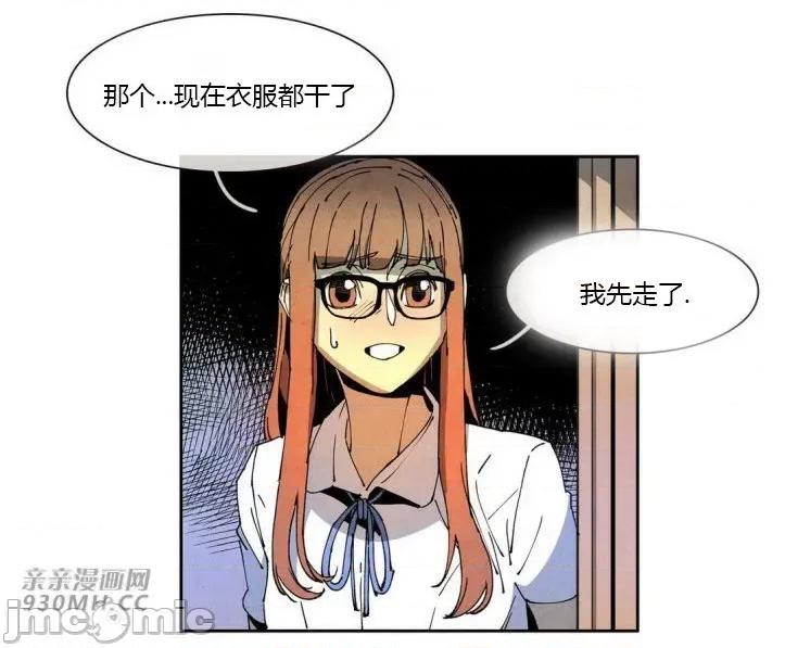 白天使没有翅膀 白天使没有翅膀-第59话 第13页