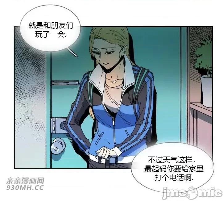 白天使没有翅膀 白天使没有翅膀-第59话 第21页