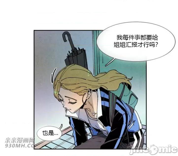 白天使没有翅膀 白天使没有翅膀-第59话 第22页