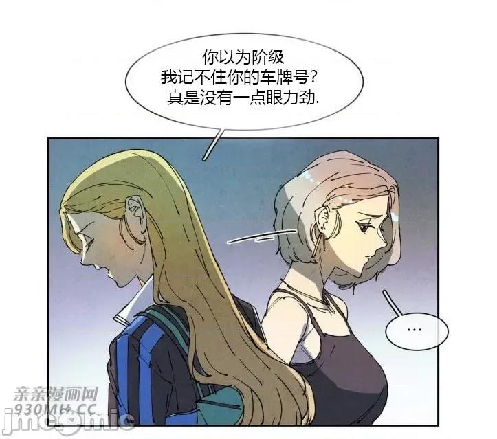 白天使没有翅膀 白天使没有翅膀-第59话 第24页