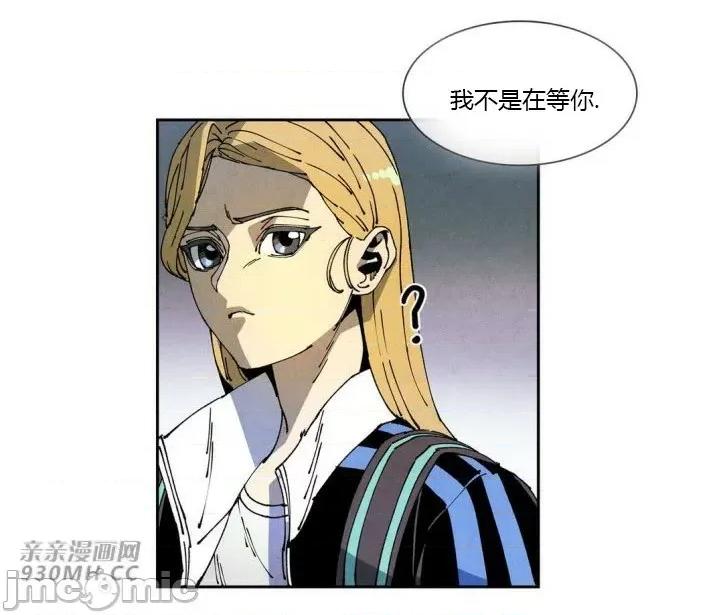 白天使没有翅膀 白天使没有翅膀-第59话 第25页