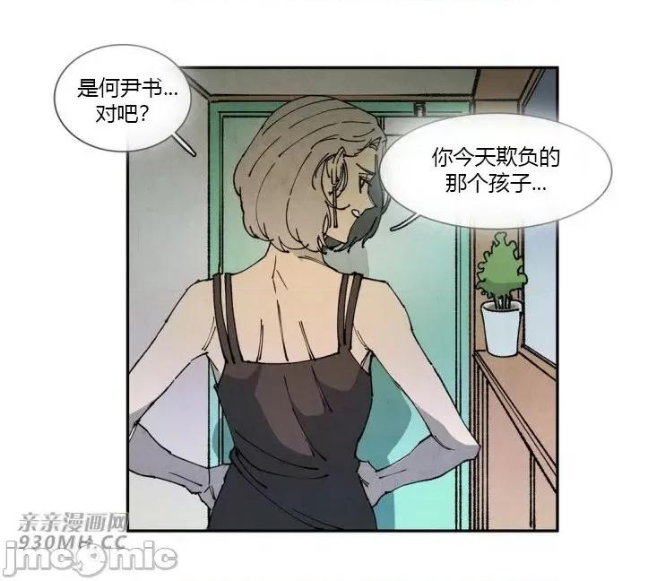 白天使没有翅膀 白天使没有翅膀-第59话 第26页
