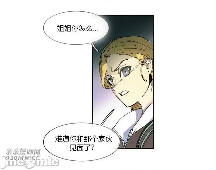 白天使没有翅膀 白天使没有翅膀-第59话 第27页