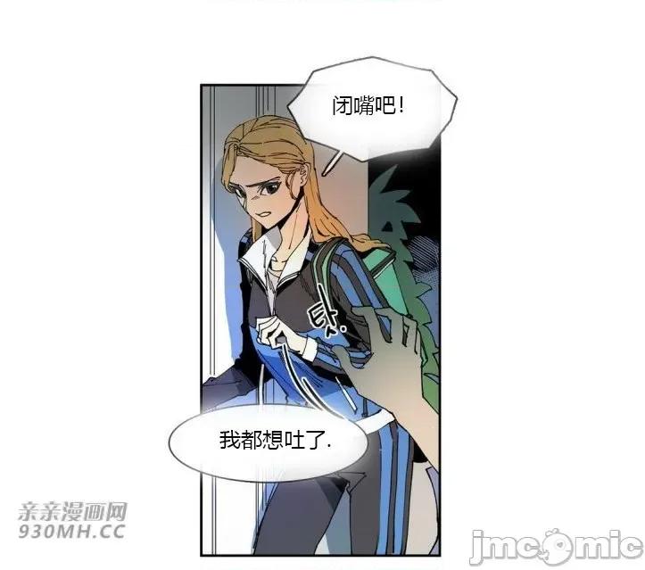 白天使没有翅膀 白天使没有翅膀-第59话 第34页