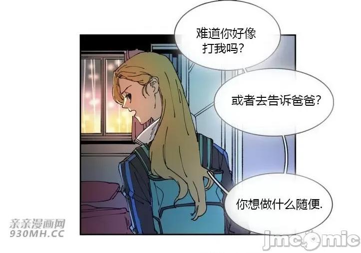 白天使没有翅膀 白天使没有翅膀-第59话 第37页