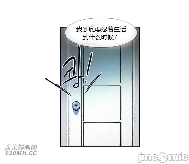 白天使没有翅膀 白天使没有翅膀-第59话 第38页