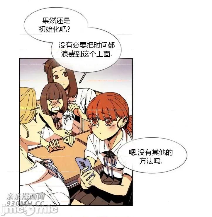 白天使没有翅膀 白天使没有翅膀-第59话 第44页