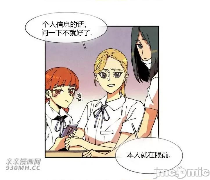 白天使没有翅膀 白天使没有翅膀-第59话 第46页