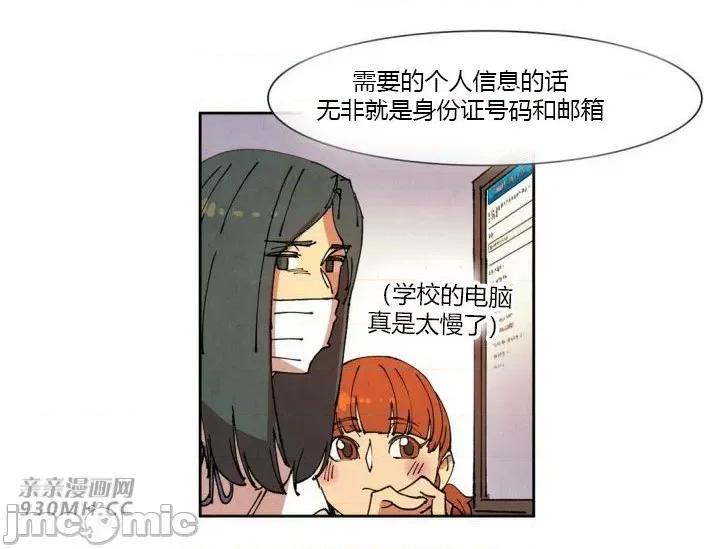 白天使没有翅膀 白天使没有翅膀-第59话 第50页