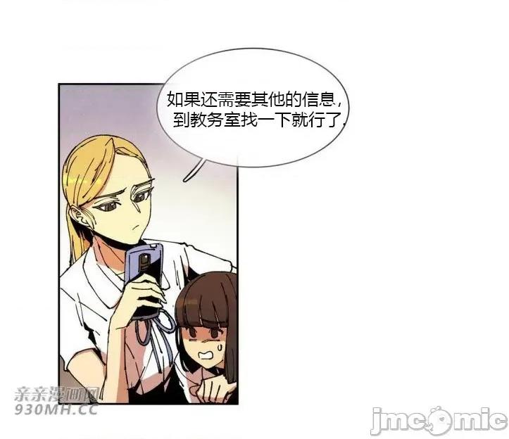 白天使没有翅膀 白天使没有翅膀-第59话 第51页
