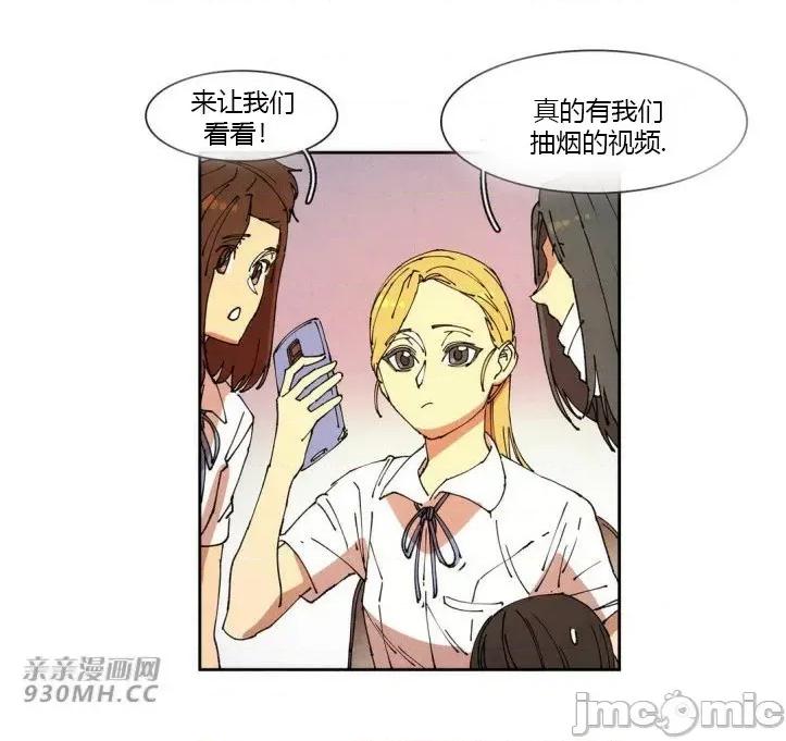 白天使没有翅膀 白天使没有翅膀-第59话 第53页