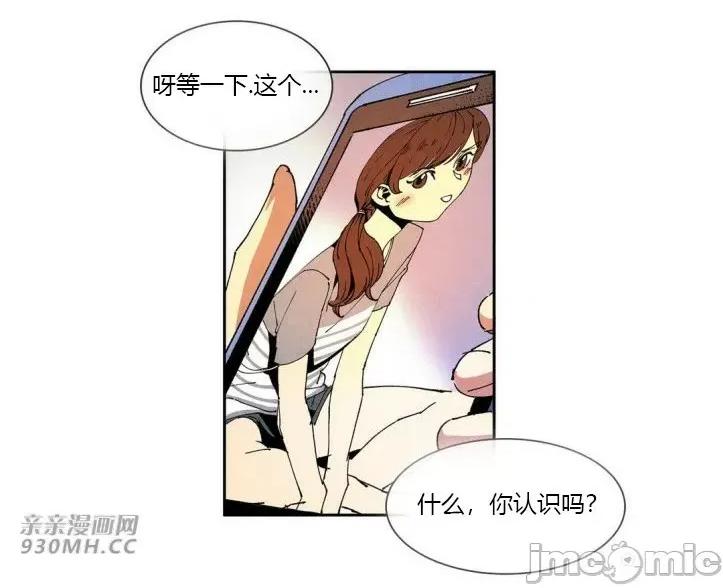 白天使没有翅膀 白天使没有翅膀-第59话 第55页