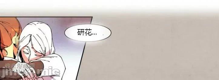 白天使没有翅膀 白天使没有翅膀-第60话 第8页