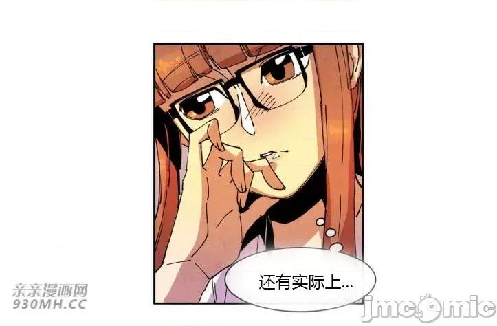 白天使没有翅膀 白天使没有翅膀-第60话 第12页