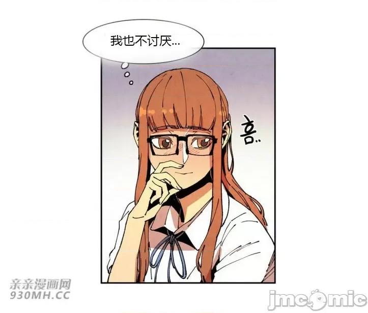 白天使没有翅膀 白天使没有翅膀-第60话 第13页