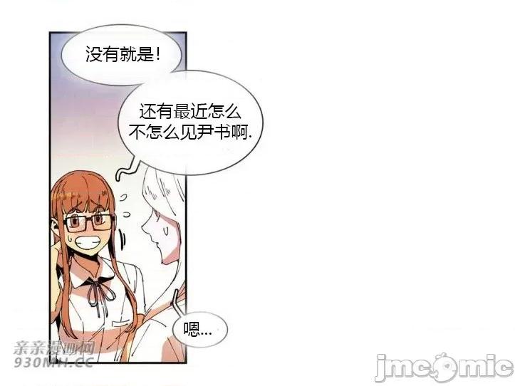 白天使没有翅膀 白天使没有翅膀-第60话 第15页