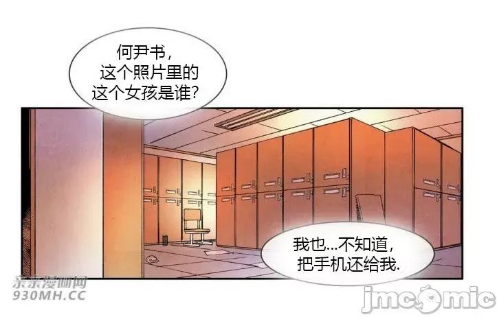 白天使没有翅膀 白天使没有翅膀-第60话 第19页