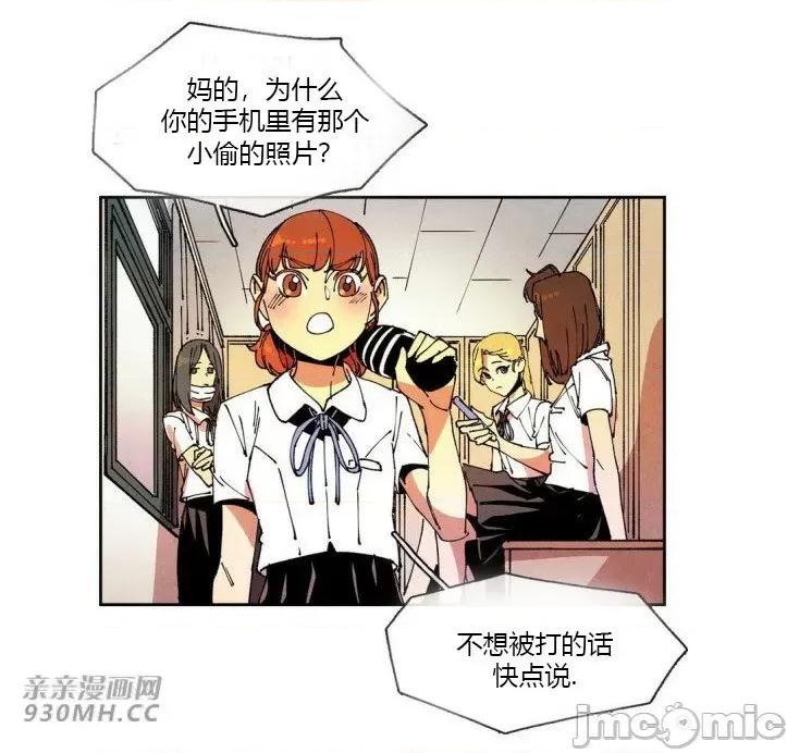 白天使没有翅膀 白天使没有翅膀-第60话 第21页