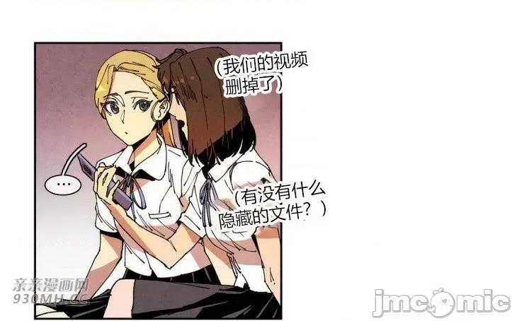 白天使没有翅膀 白天使没有翅膀-第60话 第22页