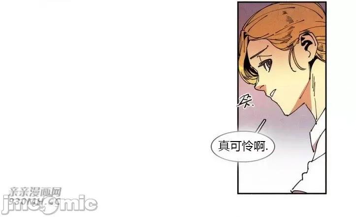 白天使没有翅膀 白天使没有翅膀-第60话 第23页