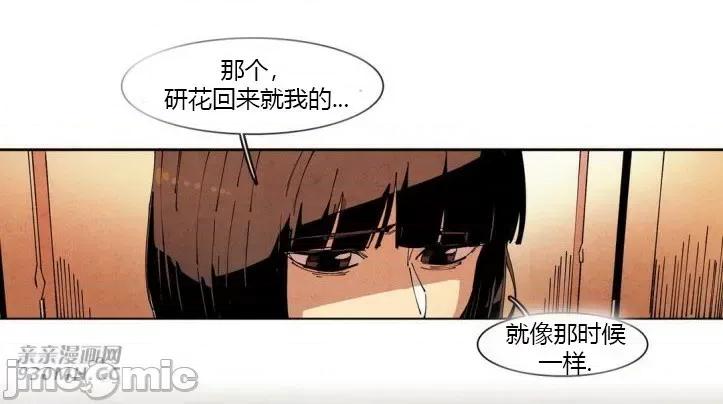白天使没有翅膀 白天使没有翅膀-第60话 第25页