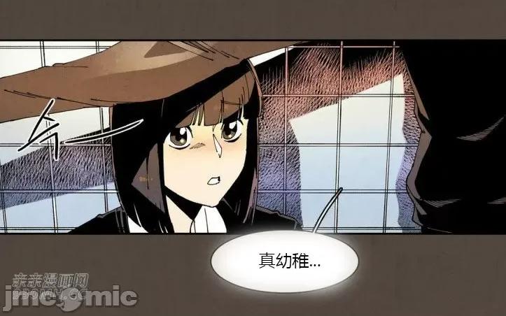白天使没有翅膀 白天使没有翅膀-第60话 第26页