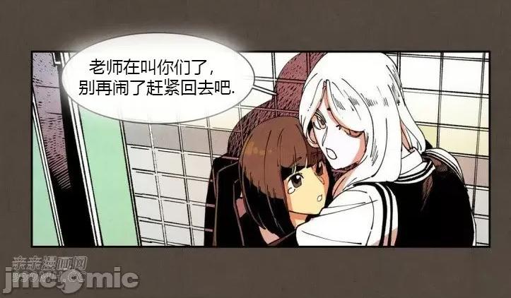 白天使没有翅膀 白天使没有翅膀-第60话 第32页