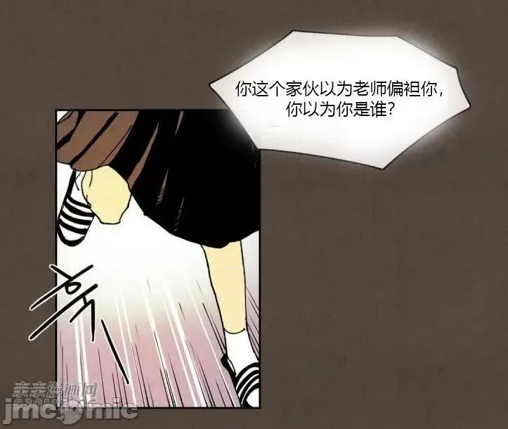 白天使没有翅膀 白天使没有翅膀-第60话 第33页