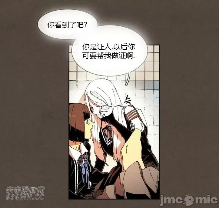 白天使没有翅膀 白天使没有翅膀-第60话 第35页