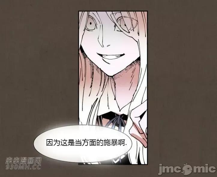 白天使没有翅膀 白天使没有翅膀-第60话 第36页