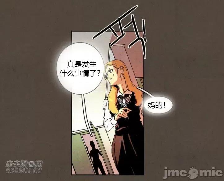 白天使没有翅膀 白天使没有翅膀-第60话 第42页