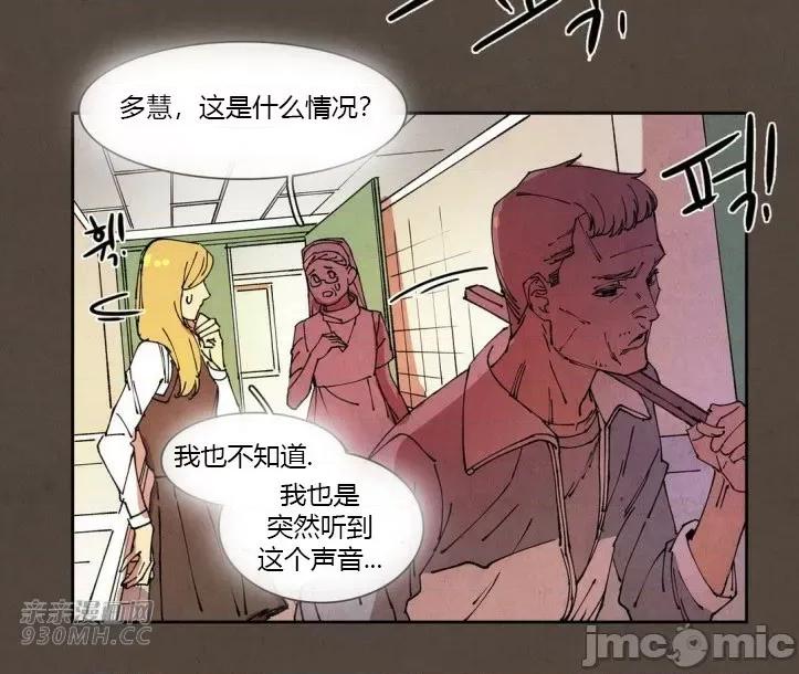 白天使没有翅膀 白天使没有翅膀-第60话 第43页