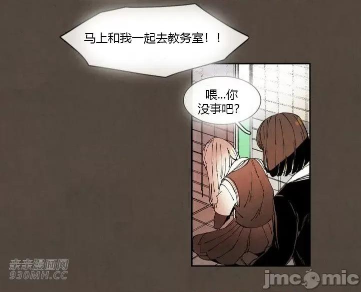 白天使没有翅膀 白天使没有翅膀-第60话 第45页