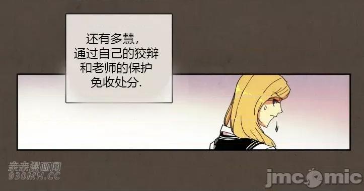 白天使没有翅膀 白天使没有翅膀-第60话 第49页