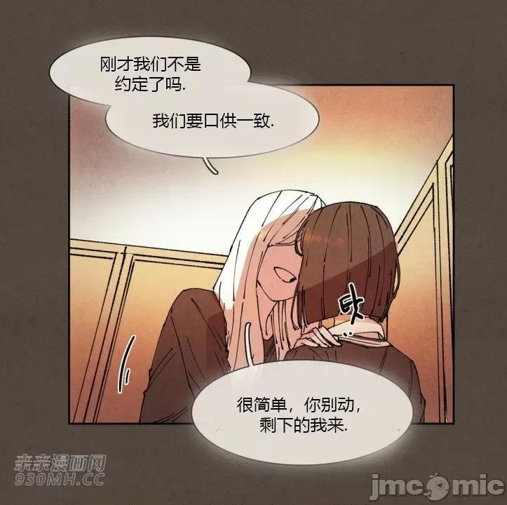 白天使没有翅膀 白天使没有翅膀-第60话 第55页