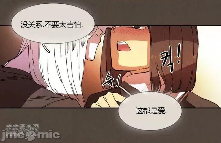 白天使没有翅膀 白天使没有翅膀-第60话 第56页