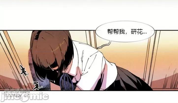 白天使没有翅膀 白天使没有翅膀-第60话 第60页