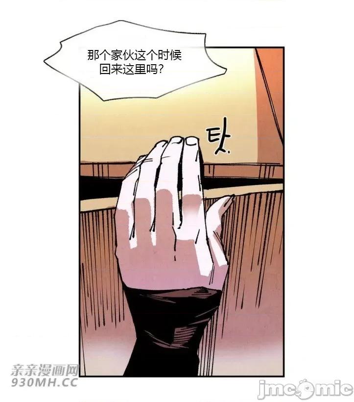 白天使没有翅膀 白天使没有翅膀-第60话 第62页