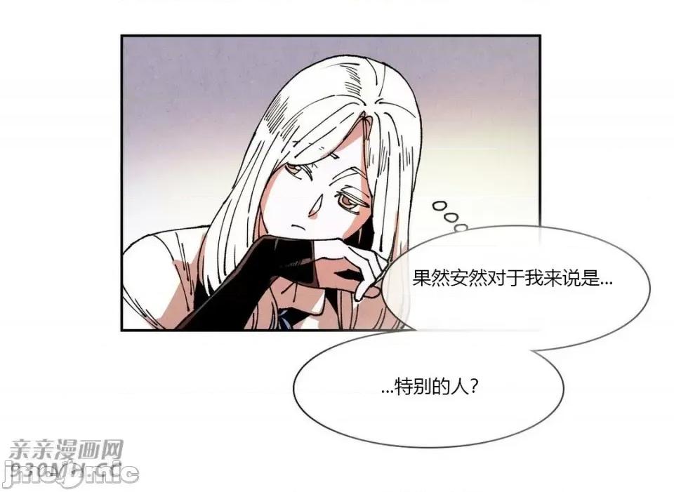 白天使没有翅膀 白天使没有翅膀-第61话 第11页