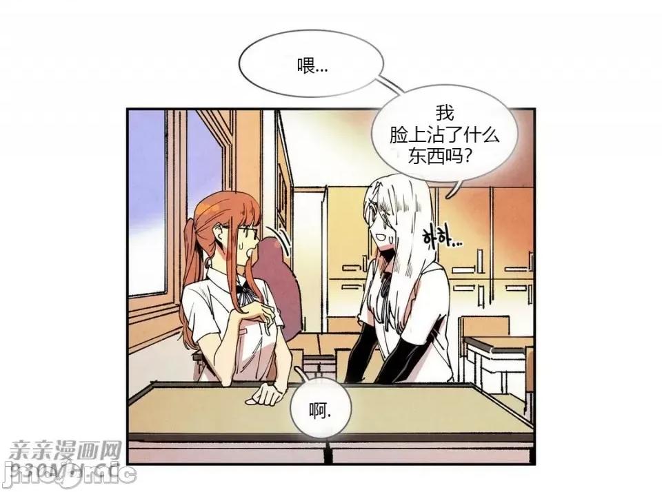白天使没有翅膀 白天使没有翅膀-第61话 第13页
